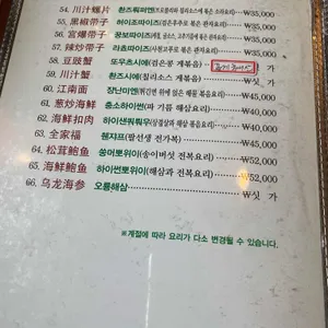 팔선생 리뷰 사진