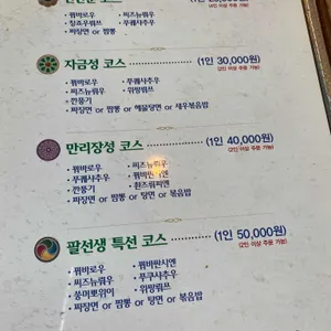 팔선생 리뷰 사진