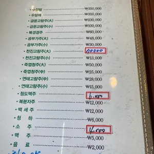 팔선생 리뷰 사진