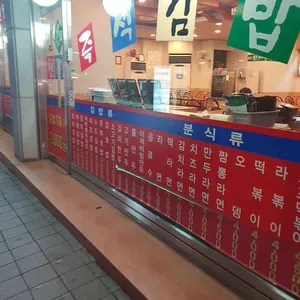 김밥천국 리뷰 사진