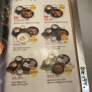 숨쉬는순두부 리뷰 사진