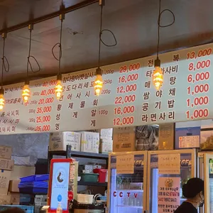 최우영수산 리뷰 사진
