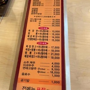 칭구짬뽕 리뷰 사진