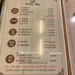 복어잡는사람들 리뷰 사진