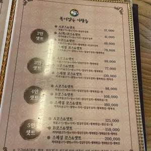 복어잡는사람들 리뷰 사진