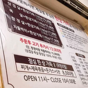 한상가득 왕솥뚜껑 리뷰 사진