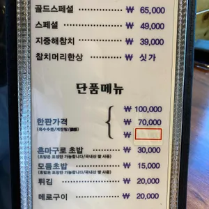 지중해참치 리뷰 사진