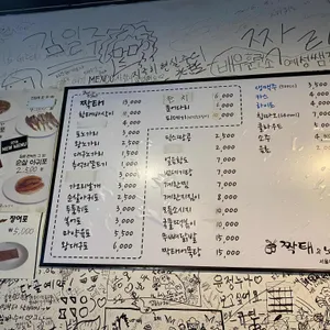 짝태&노가리 리뷰 사진