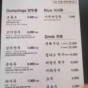 꽁시만두 리뷰 사진