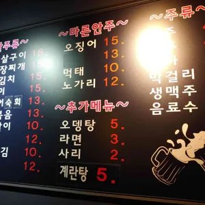 오늘한잔 리뷰 사진