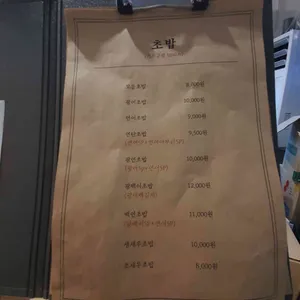 인생식당 리뷰 사진