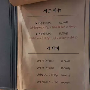 인생식당 리뷰 사진