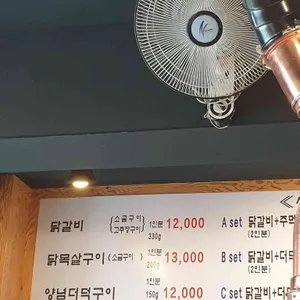 루미네숯불닭갈비 리뷰 사진