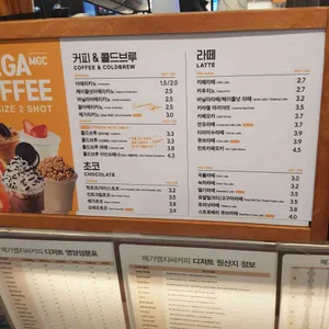 메가커피 리뷰 사진