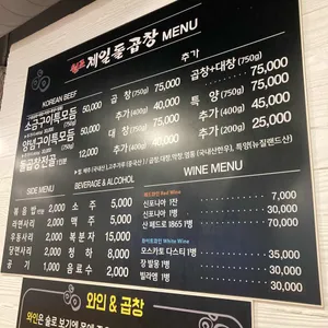 1965원조제일돌곱창 리뷰 사진