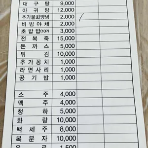 포항수협 송도활어회센터 리뷰 사진