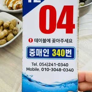 포항수협 송도활어회센터 리뷰 사진
