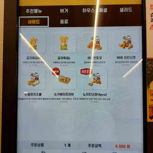 노브랜드버거  리뷰 사진