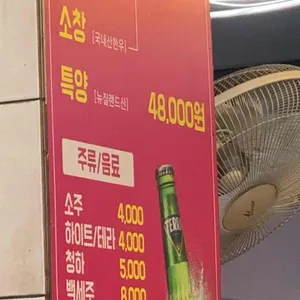 로타리양곱창 리뷰 사진