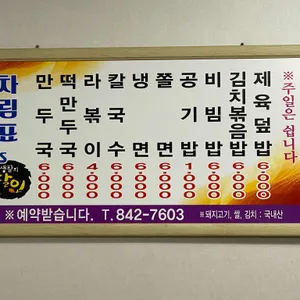 청솔분식 리뷰 사진