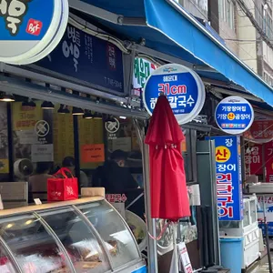 해운대31cm해물칼국수 리뷰 사진