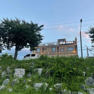 강남1984 리뷰 사진