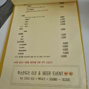 1989인도 리뷰 사진