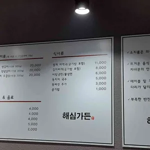 해심가든 리뷰 사진