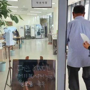 약선 식당 리뷰 사진