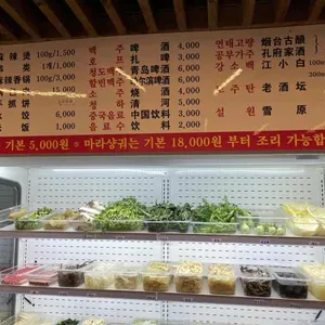 아이마라마라탕 리뷰 사진
