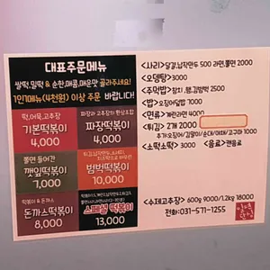 일편단심 리뷰 사진