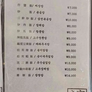 전가복 리뷰 사진