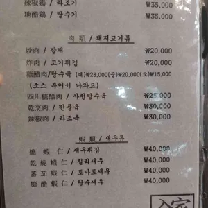 전가복 리뷰 사진