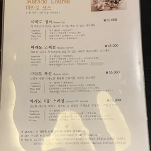 마라도일식 리뷰 사진