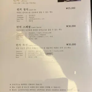 마라도일식 리뷰 사진