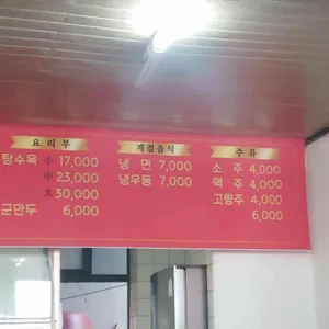 태백관 리뷰 사진