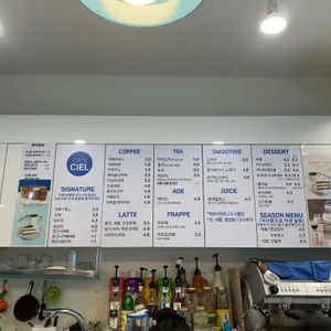 카페씨엘 사진