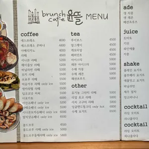 윤뜰 리뷰 사진