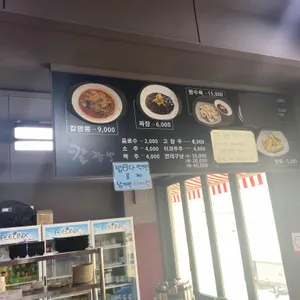 칼짬뽕 리뷰 사진
