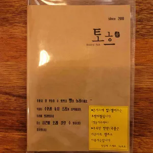 토흐 리뷰 사진
