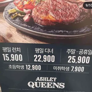 애슐리퀸즈 리뷰 사진