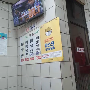 원조 교동냉면집 리뷰 사진