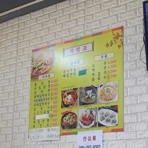 봉평메밀꽃농원 리뷰 사진