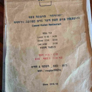 마포리 리뷰 사진