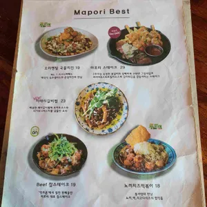 마포리 리뷰 사진