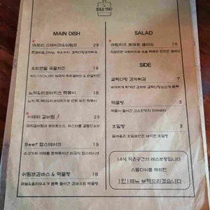 마포리 리뷰 사진