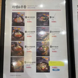 명동가츠라 리뷰 사진