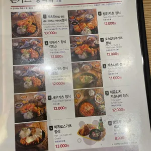 명동가츠라 리뷰 사진