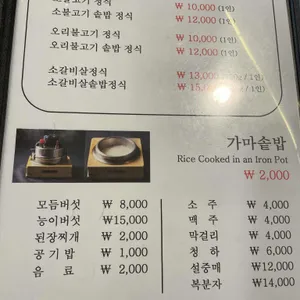 산들마을 리뷰 사진