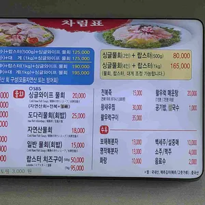 아리랑회식당 리뷰 사진